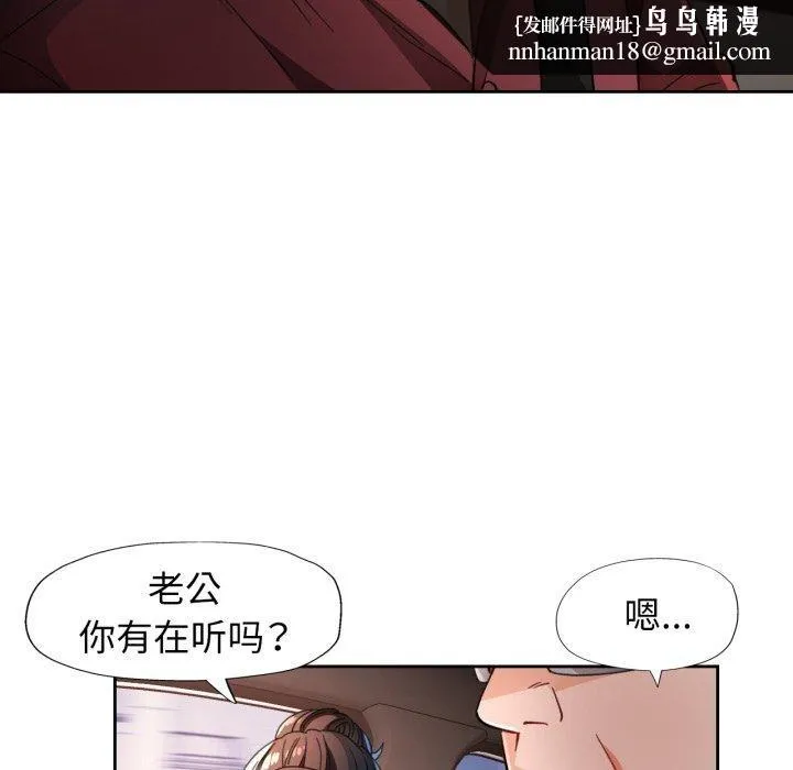 脱轨关系 - 第56話 - page 71