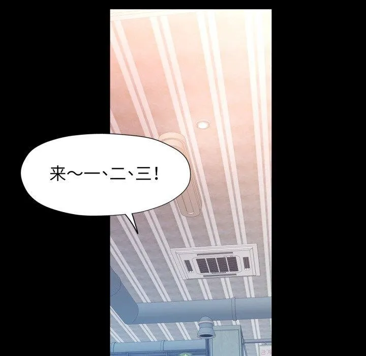 脱轨关系 - 第56話 - page 88