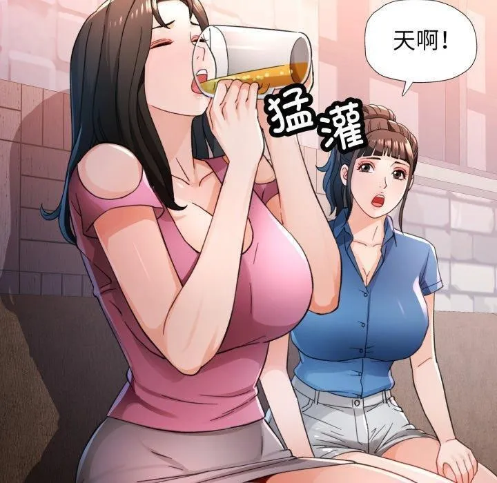 脱轨关系 - 第56話 - page 100