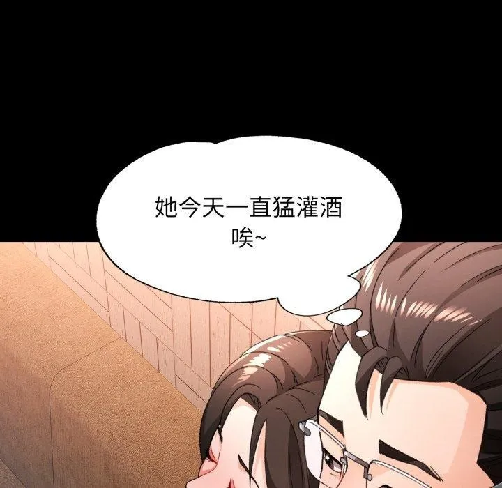 脱轨关系 - 第56話 - page 109