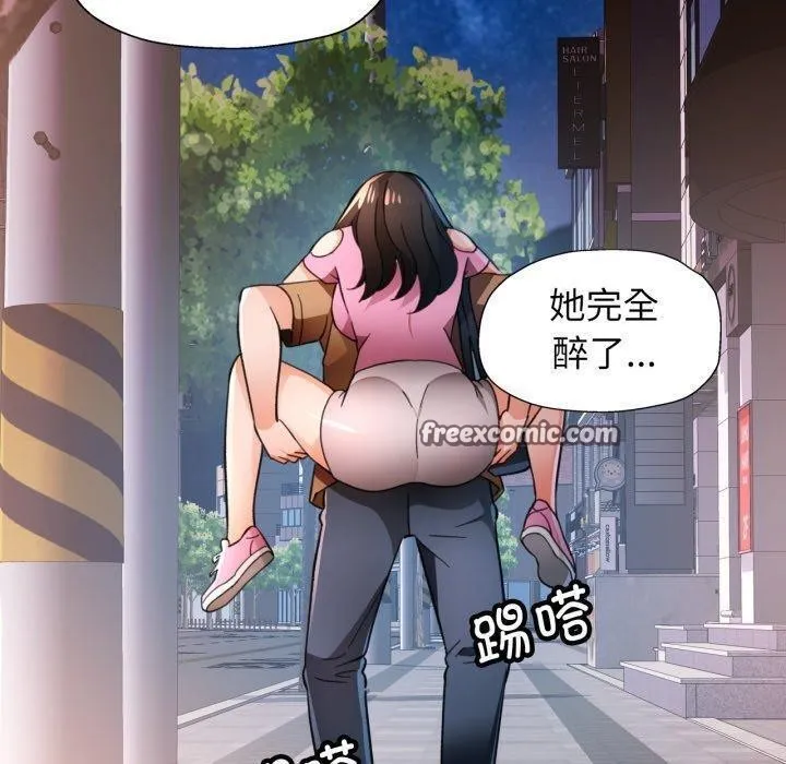 脱轨关系 - 第56話 - page 120