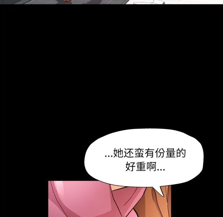 脱轨关系 - 第56話 - page 125