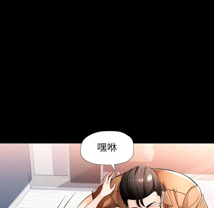 脱轨关系 - 第56話 - page 127