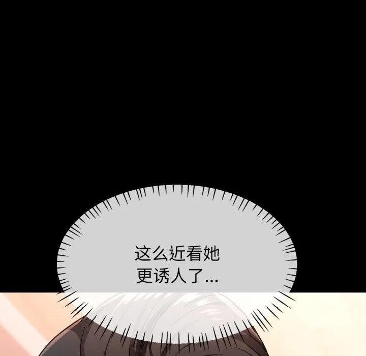 脱轨关系 - 第56話 - page 136