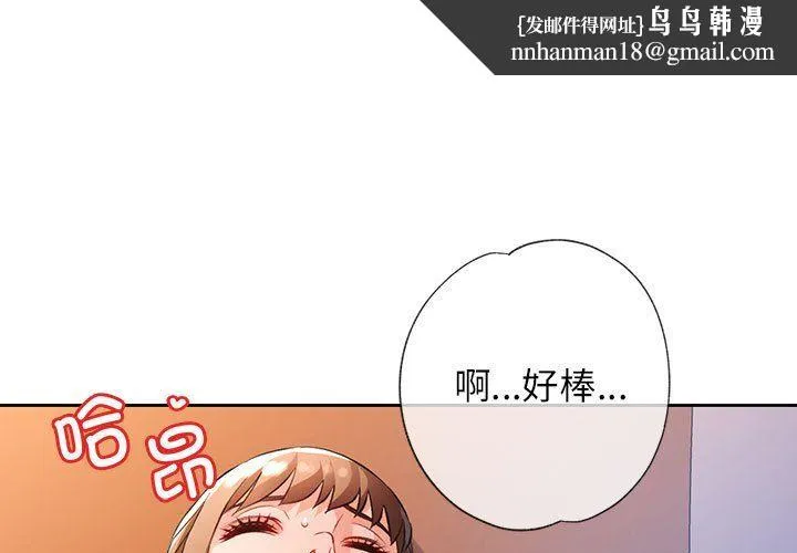 脱轨关系 - 第22話 - page 1