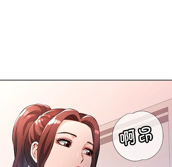 脱轨关系 - 第22話 - page 10