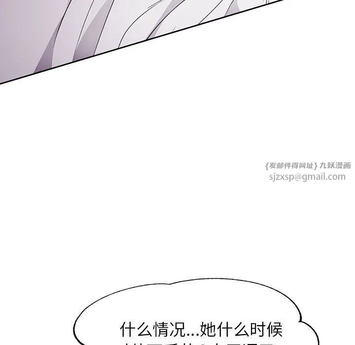 脱轨关系 - 第22話 - page 23