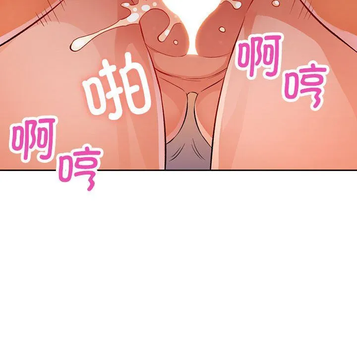 脱轨关系 - 第22話 - page 31