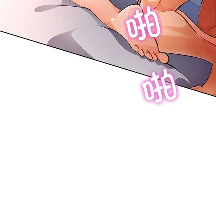 脱轨关系 - 第22話 - page 35