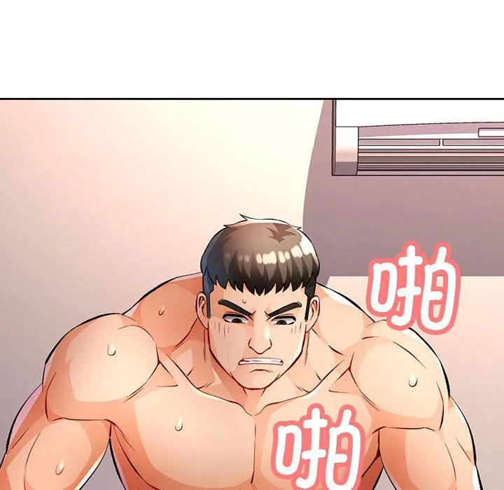 脱轨关系 - 第22話 - page 36