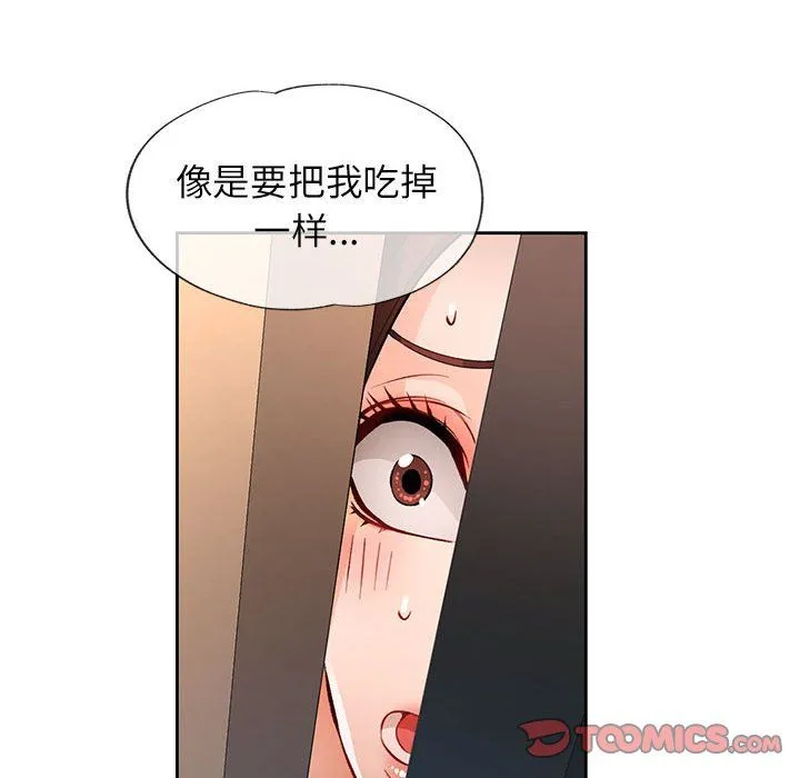 脱轨关系 - 第22話 - page 39
