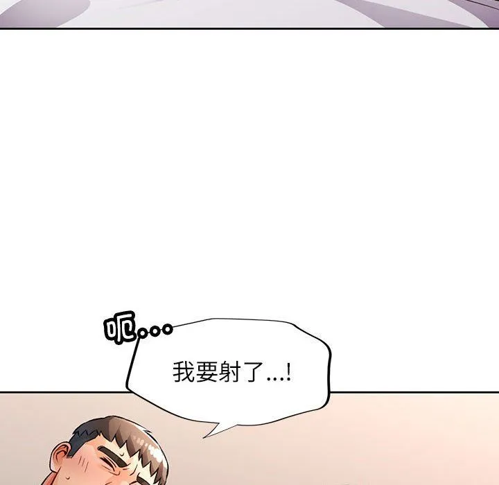 脱轨关系 - 第22話 - page 45