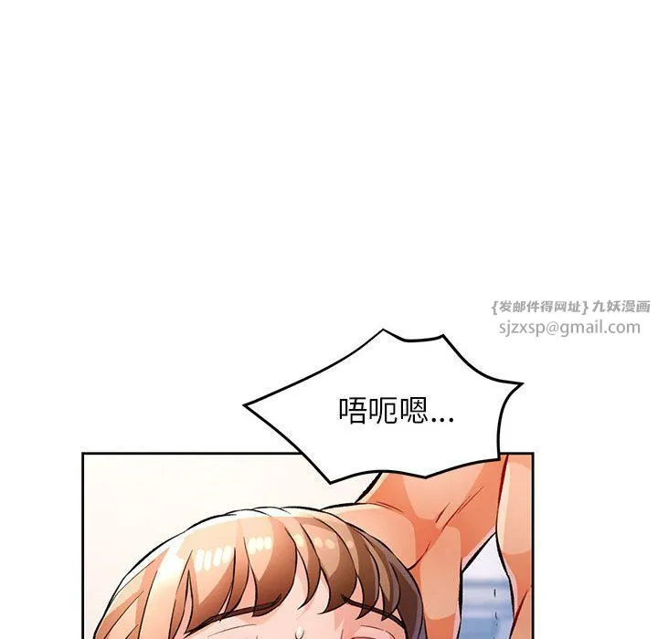 脱轨关系 - 第22話 - page 50