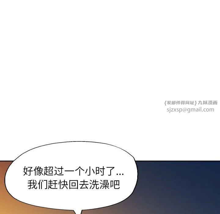 脱轨关系 - 第22話 - page 58