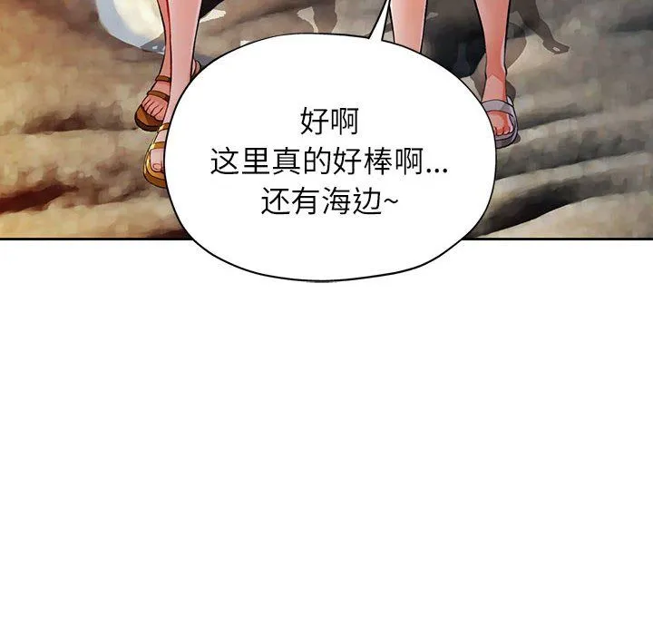 脱轨关系 - 第22話 - page 60