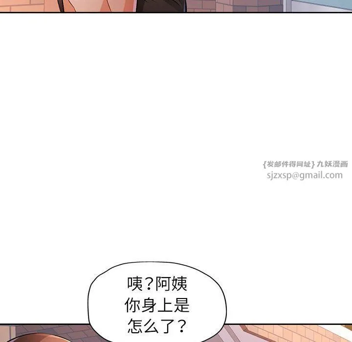 脱轨关系 - 第22話 - page 62