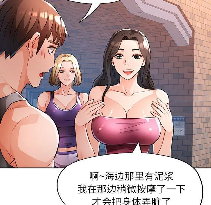 脱轨关系 - 第22話 - page 63