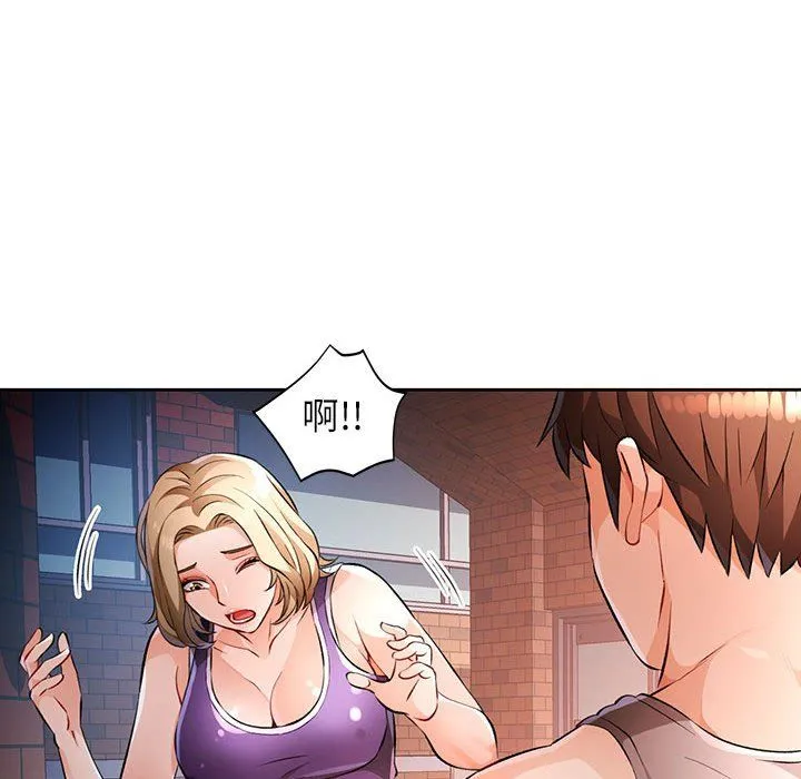 脱轨关系 - 第22話 - page 69
