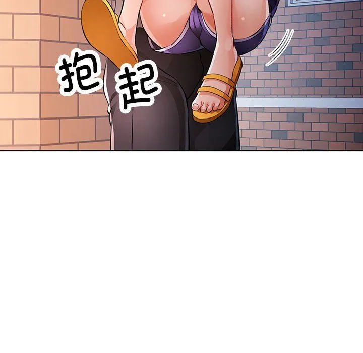 脱轨关系 - 第22話 - page 76