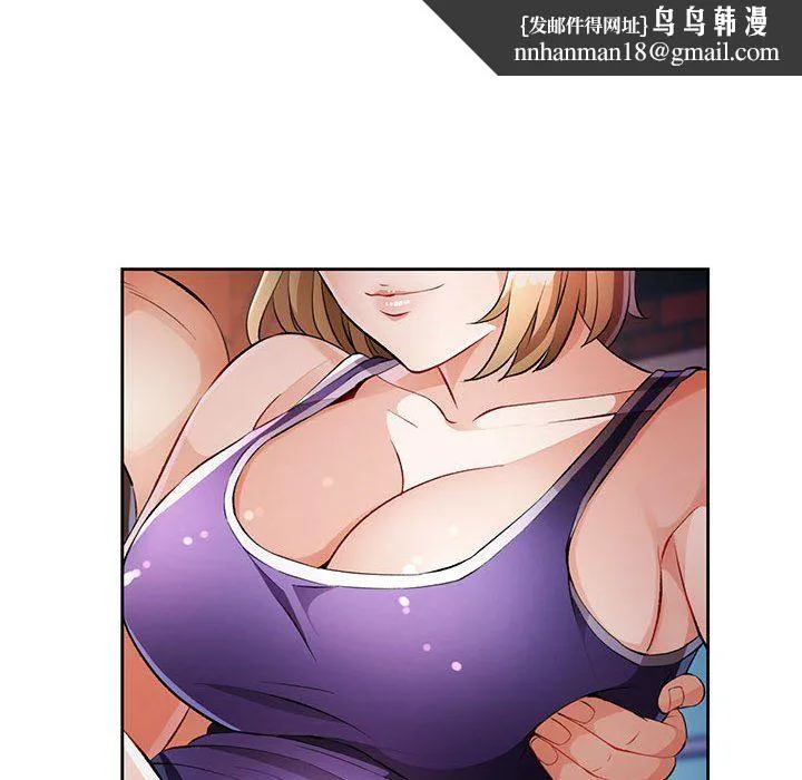 脱轨关系 - 第22話 - page 77