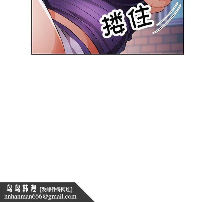 脱轨关系 - 第22話 - page 78