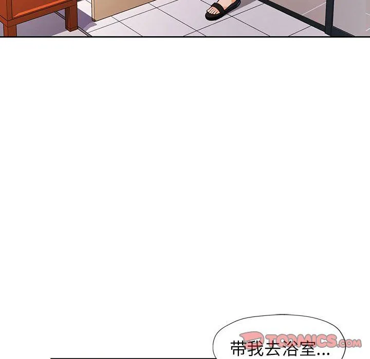 脱轨关系 - 第22話 - page 84