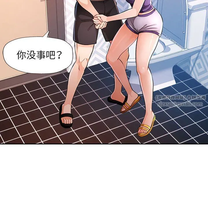 脱轨关系 - 第22話 - page 87