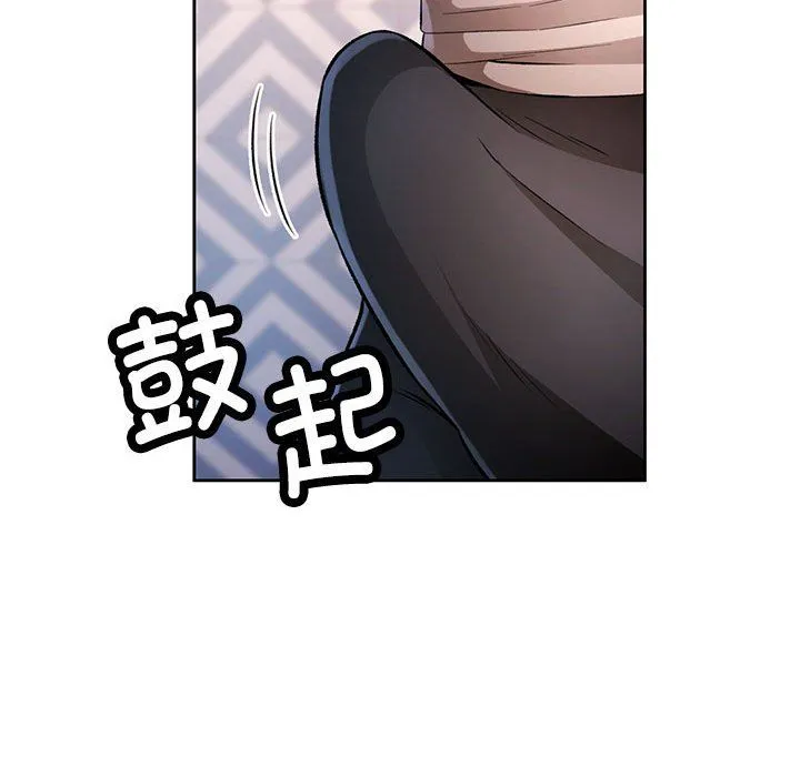 脱轨关系 - 第22話 - page 97