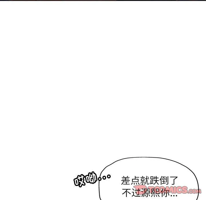 脱轨关系 - 第22話 - page 102