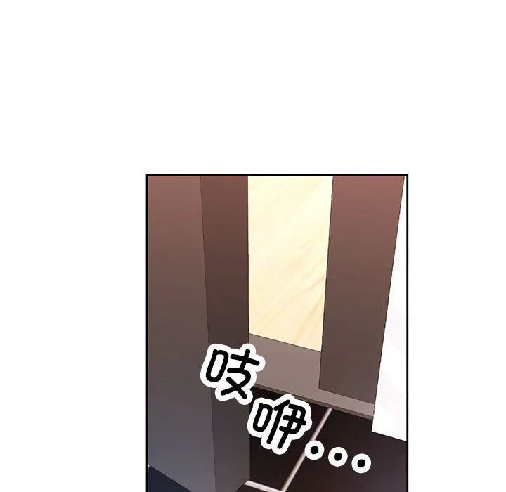 脱轨关系 - 第22話 - page 108