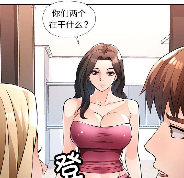 脱轨关系 - 第22話 - page 110