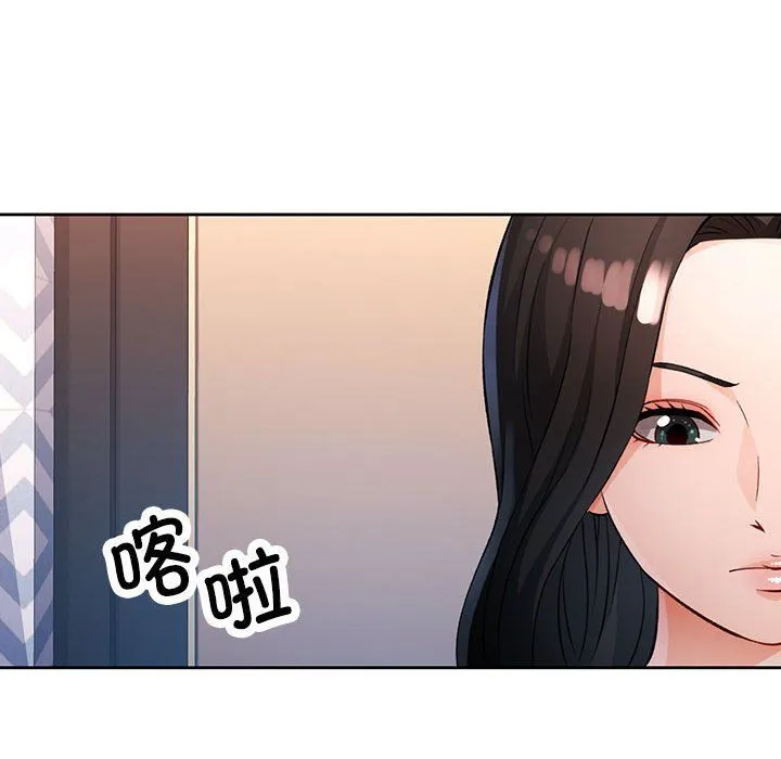 脱轨关系 - 第22話 - page 116