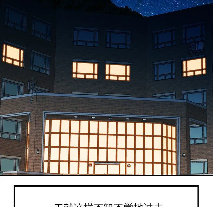 脱轨关系 - 第22話 - page 124