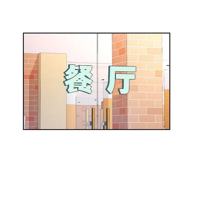 脱轨关系 - 第22話 - page 128