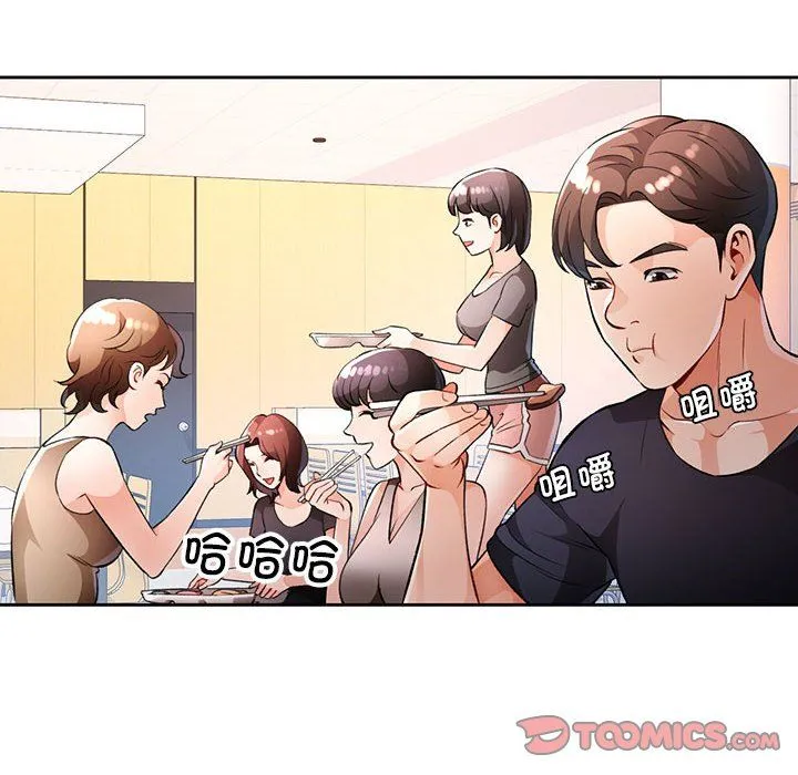 脱轨关系 - 第22話 - page 129
