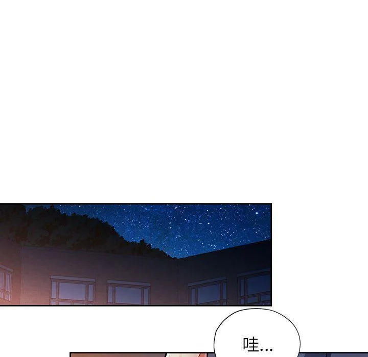 脱轨关系 - 第22話 - page 136