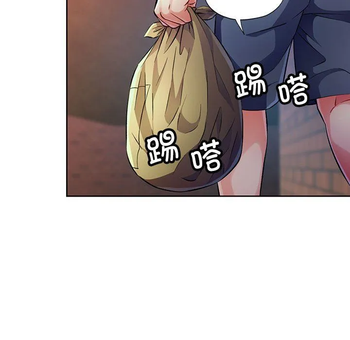 脱轨关系 - 第22話 - page 137