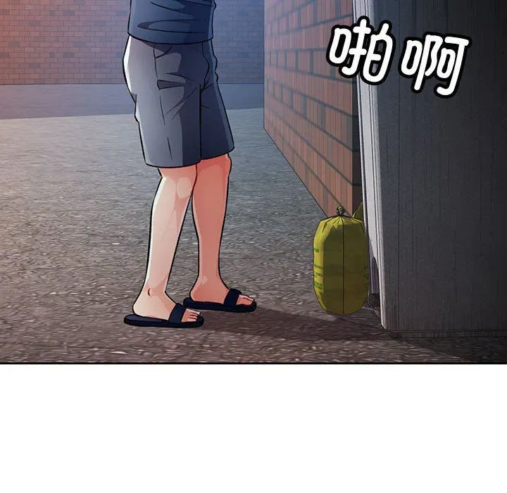 脱轨关系 - 第22話 - page 139