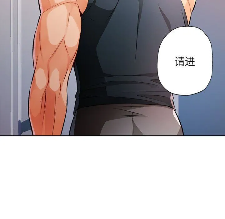 脱轨关系 - 第22話 - page 146