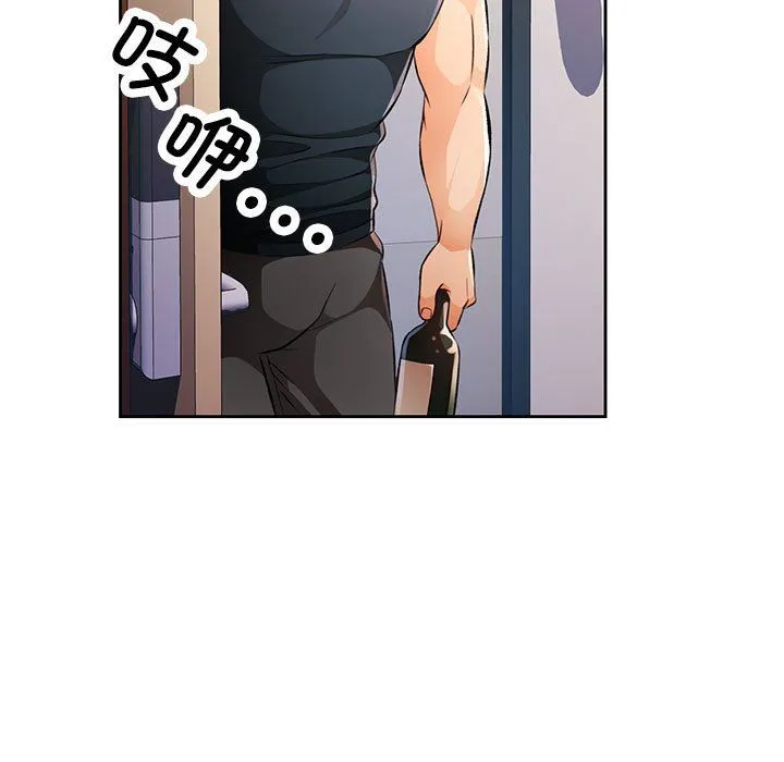 脱轨关系 - 第22話 - page 148