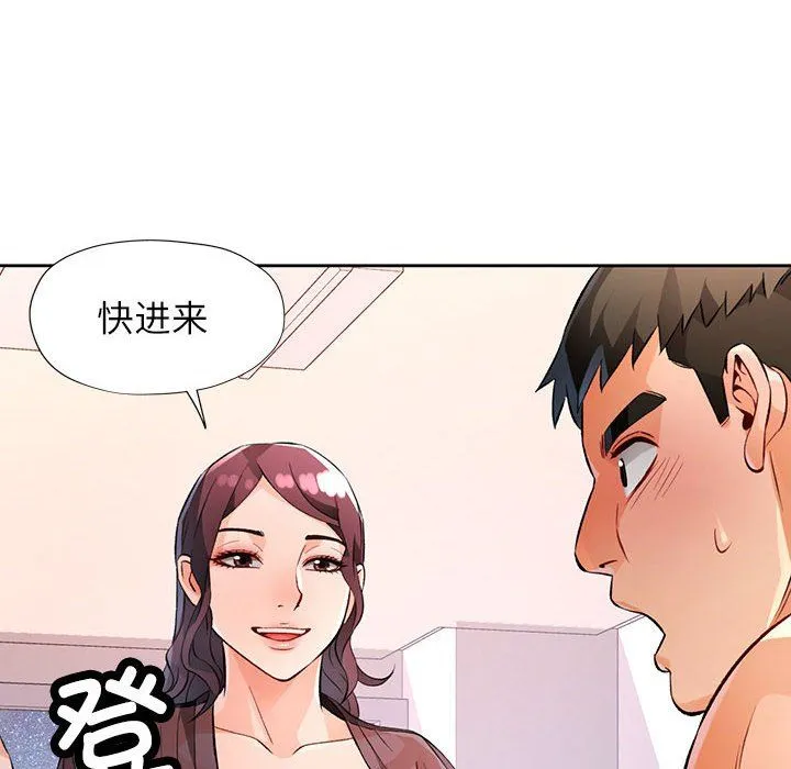 脱轨关系 - 第22話 - page 149