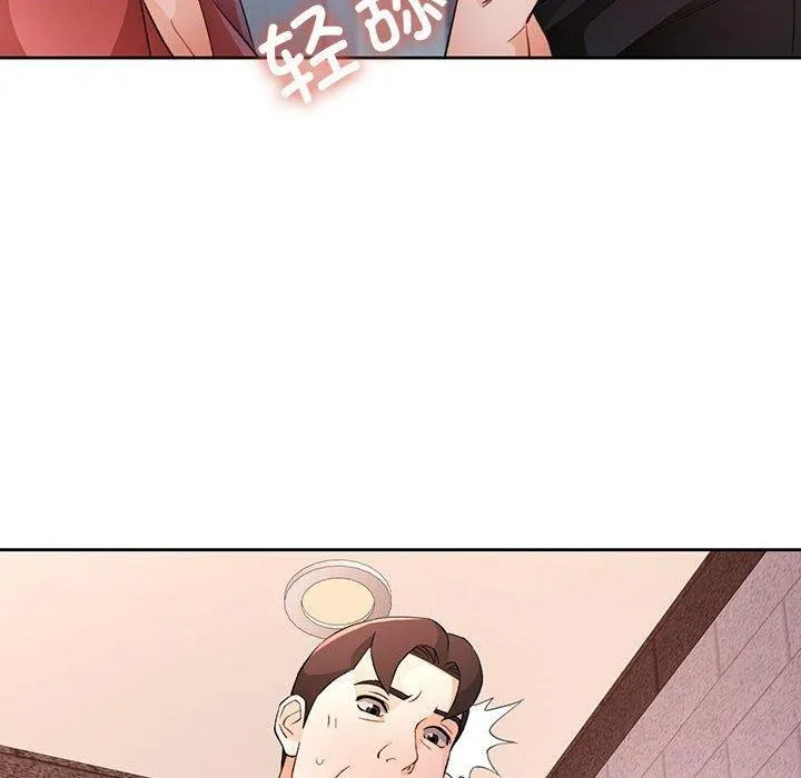 脱轨关系 - 第35話 - page 10
