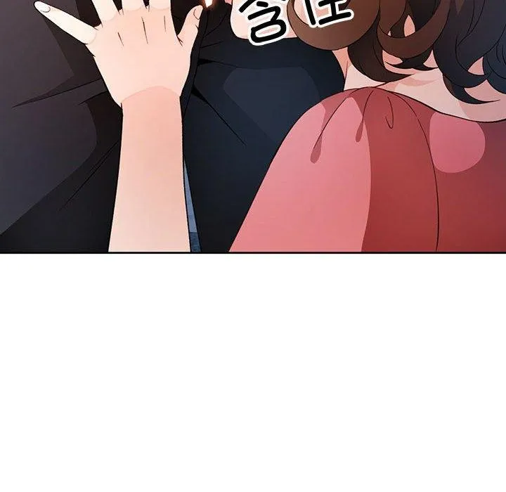 脱轨关系 - 第35話 - page 12