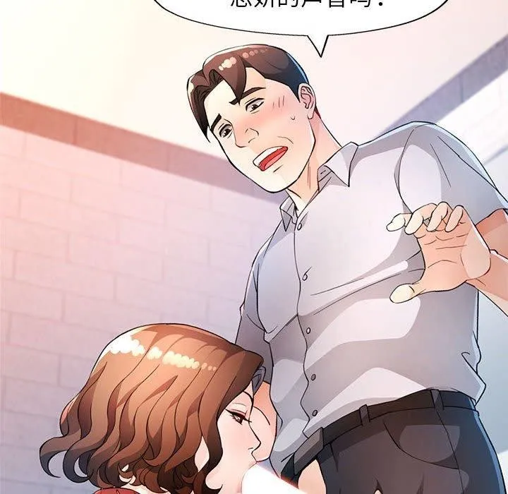 脱轨关系 - 第35話 - page 18