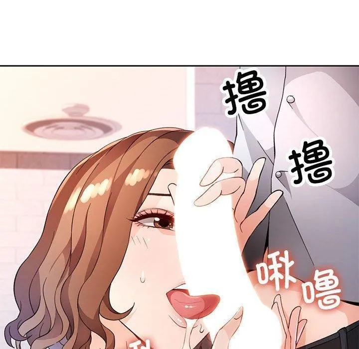 脱轨关系 - 第35話 - page 20