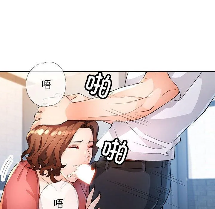 脱轨关系 - 第35話 - page 26
