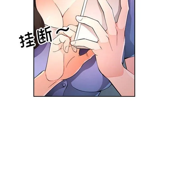 脱轨关系 - 第35話 - page 28