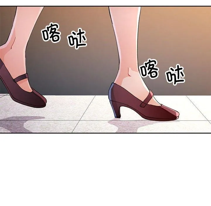 脱轨关系 - 第35話 - page 29