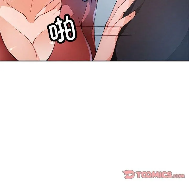 脱轨关系 - 第35話 - page 33