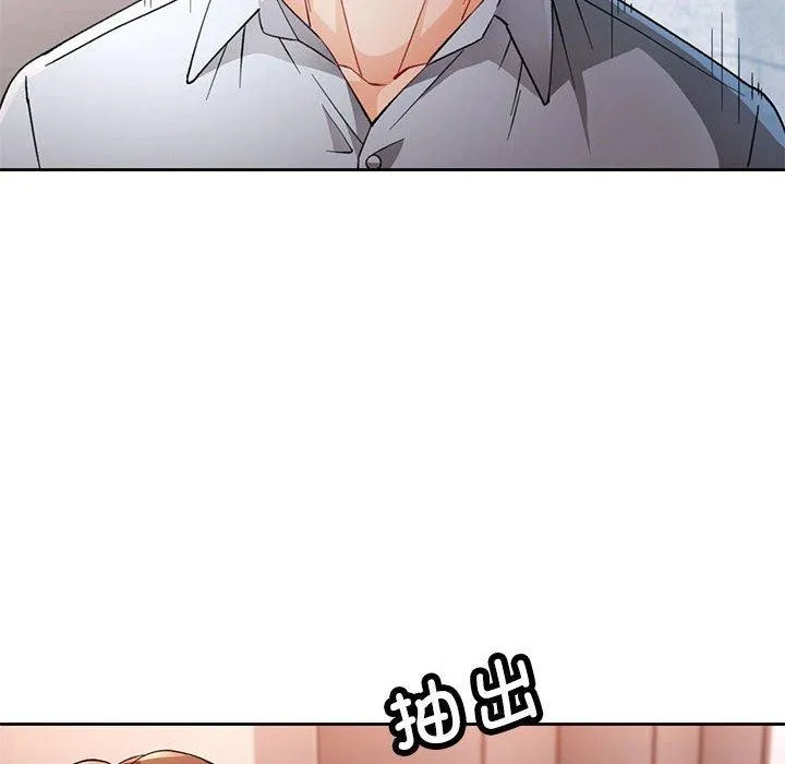 脱轨关系 - 第35話 - page 35
